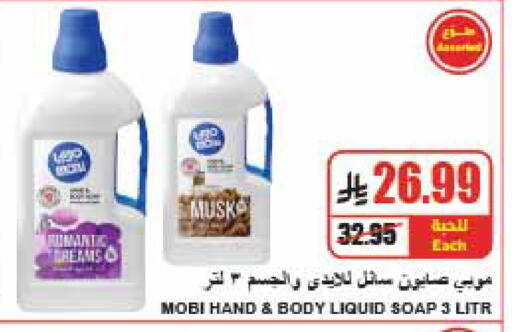 available at A ماركت in مملكة العربية السعودية, السعودية, سعودية - الرياض