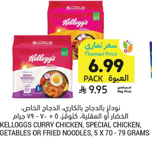 available at أسواق التميمي in مملكة العربية السعودية, السعودية, سعودية - تبوك