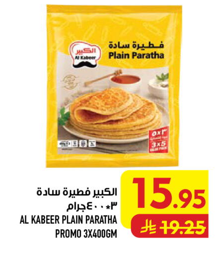 available at Abraj Hypermarket in KSA, Saudi Arabia, Saudi - Mecca