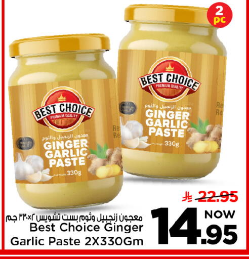 Ginger Garlic available at Mark & Save in KSA, Saudi Arabia, Saudi - Riyadh