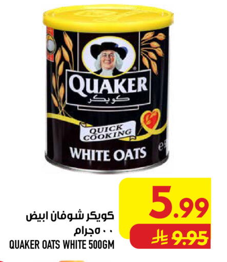 available at Abraj Hypermarket in KSA, Saudi Arabia, Saudi - Mecca