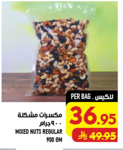 available at Abraj Hypermarket in KSA, Saudi Arabia, Saudi - Mecca