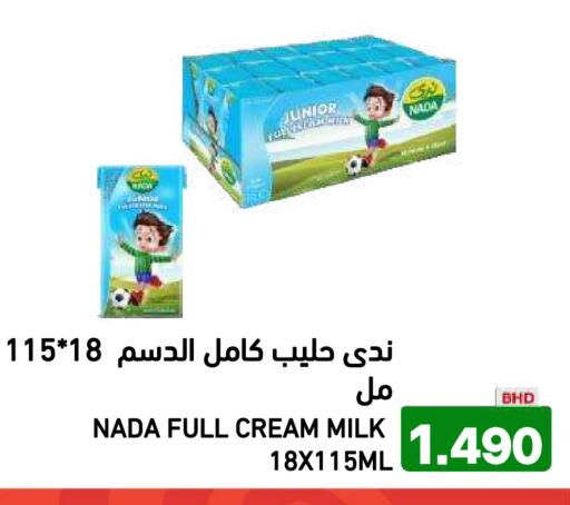 available at رامــز in البحرين