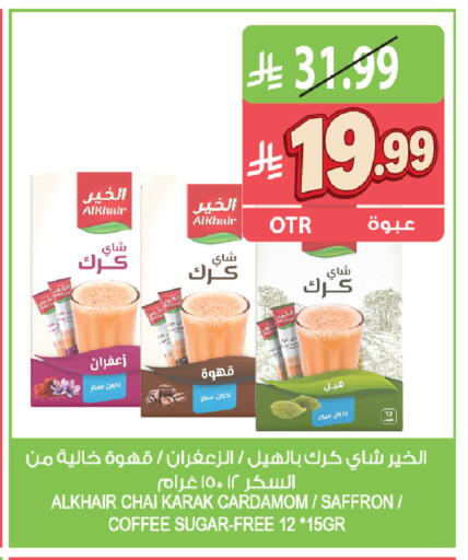 Cardamom Saffron available at Farm  in KSA, Saudi Arabia, Saudi - Riyadh