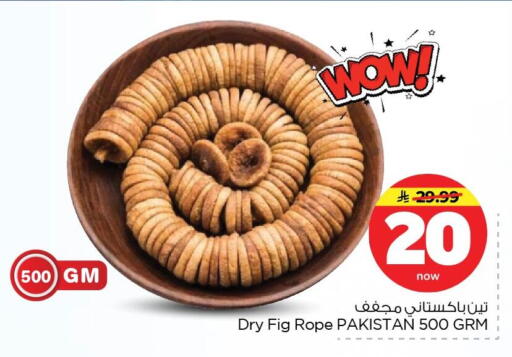 Fig available at نستو in مملكة العربية السعودية, السعودية, سعودية - المنطقة الشرقية