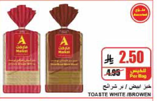 available at A Market in KSA, Saudi Arabia, Saudi - Riyadh