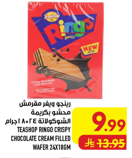 available at Abraj Hypermarket in KSA, Saudi Arabia, Saudi - Mecca