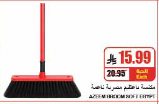 available at A ماركت in مملكة العربية السعودية, السعودية, سعودية - الرياض