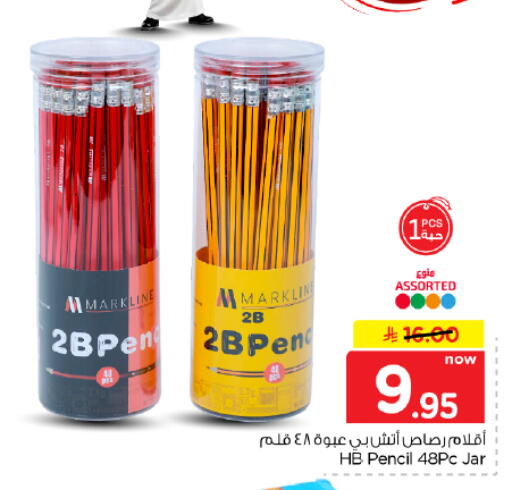 available at Hyper Al Wafa in KSA, Saudi Arabia, Saudi - Dammam
