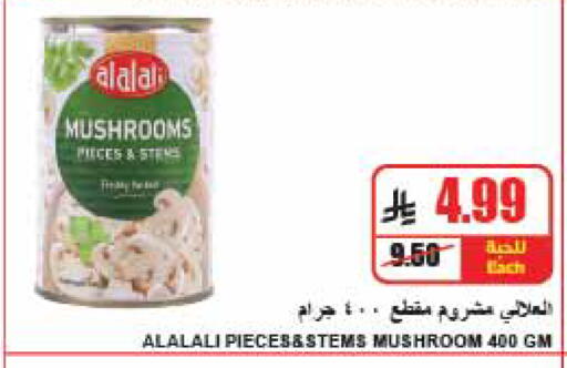 Mushroom available at A Market in KSA, Saudi Arabia, Saudi - Riyadh