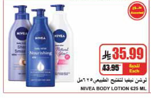 available at A ماركت in مملكة العربية السعودية, السعودية, سعودية - الرياض