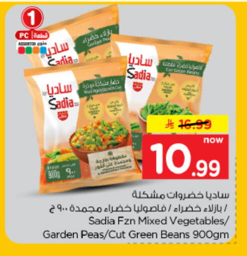 Peas available at Hyper Al Wafa in KSA, Saudi Arabia, Saudi - Al Hasa