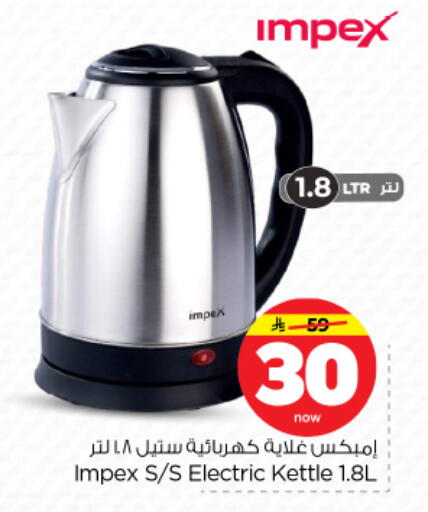 available at نستو in مملكة العربية السعودية, السعودية, سعودية - بريدة