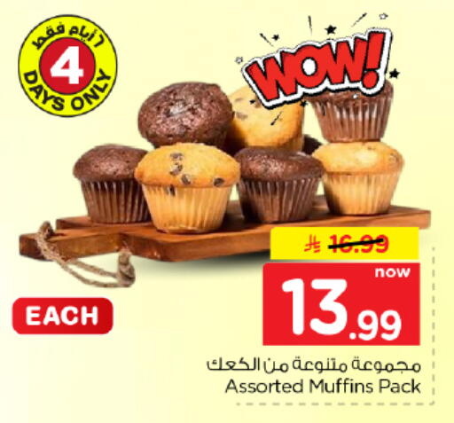 available at Hyper Al Wafa in KSA, Saudi Arabia, Saudi - Dammam