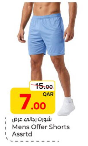 available at باريس هايبرماركت in قطر - الشحانية