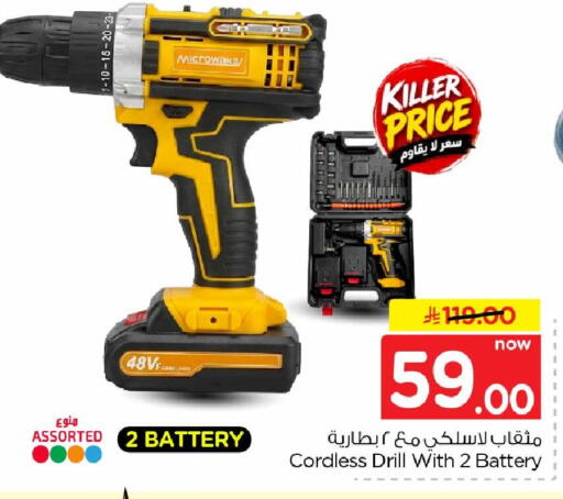 available at Hyper Al Wafa in KSA, Saudi Arabia, Saudi - Riyadh