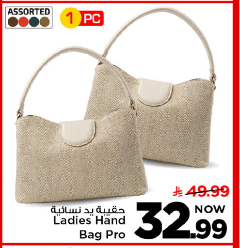 available at مارك & سيف in مملكة العربية السعودية, السعودية, سعودية - الرياض