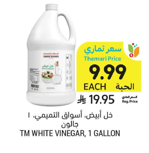 available at أسواق التميمي in مملكة العربية السعودية, السعودية, سعودية - الخبر‎