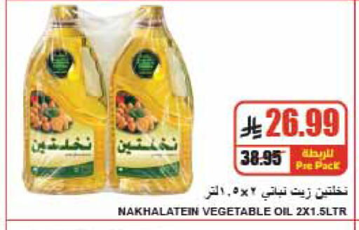 available at A ماركت in مملكة العربية السعودية, السعودية, سعودية - الرياض