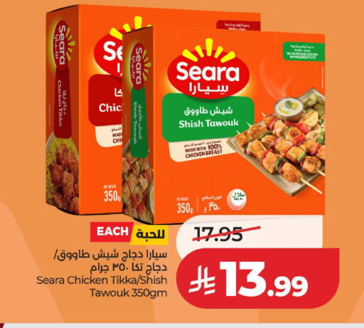 available at لولو هايبرماركت in مملكة العربية السعودية, السعودية, سعودية - الرياض