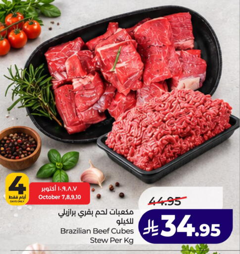 available at لولو هايبرماركت in مملكة العربية السعودية, السعودية, سعودية - الخبر‎