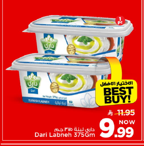 available at Mark & Save in KSA, Saudi Arabia, Saudi - Al Hasa