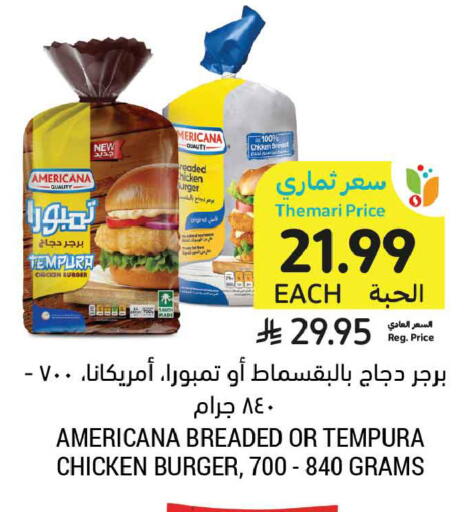 available at أسواق التميمي in مملكة العربية السعودية, السعودية, سعودية - جدة