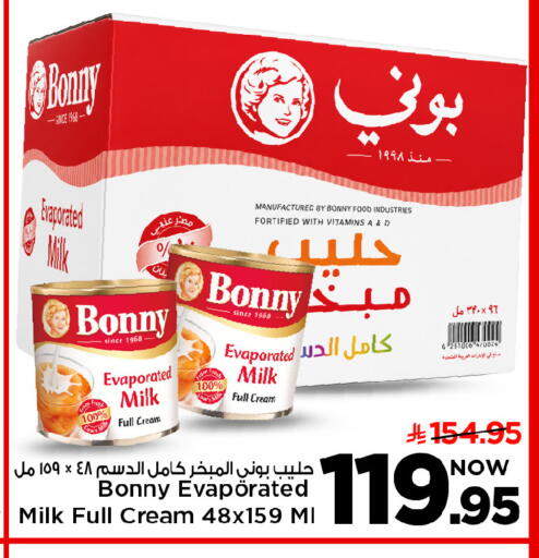 available at Mark & Save in KSA, Saudi Arabia, Saudi - Riyadh