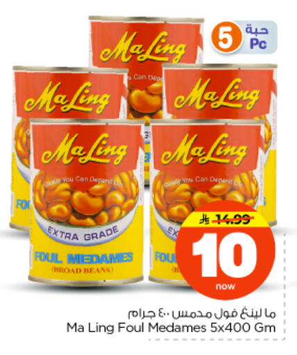 available at Nesto in KSA, Saudi Arabia, Saudi - Riyadh