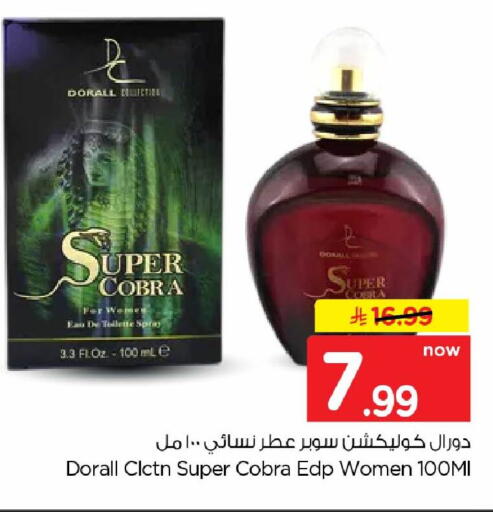 available at هايبر الوفاء in مملكة العربية السعودية, السعودية, سعودية - الرياض