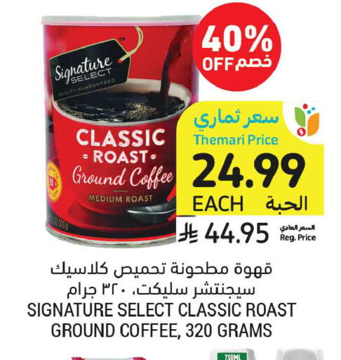 available at أسواق التميمي in مملكة العربية السعودية, السعودية, سعودية - الخبر‎