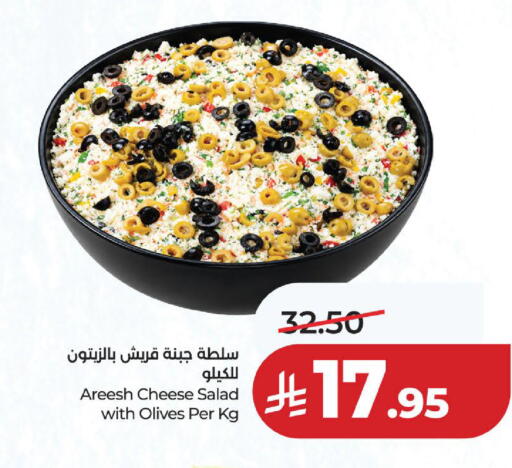 available at لولو هايبرماركت in مملكة العربية السعودية, السعودية, سعودية - الخبر‎
