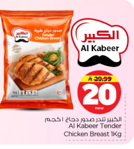 available at نستو in مملكة العربية السعودية, السعودية, سعودية - الرياض