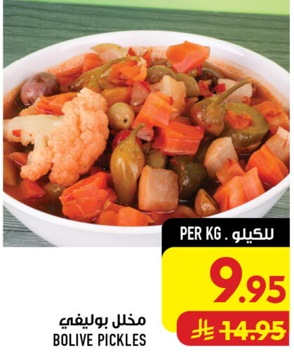 available at Abraj Hypermarket in KSA, Saudi Arabia, Saudi - Mecca