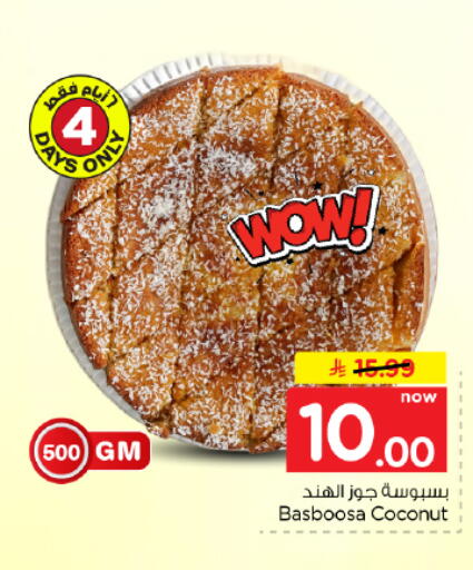 Coconut available at هايبر الوفاء in مملكة العربية السعودية, السعودية, سعودية - المنطقة الشرقية