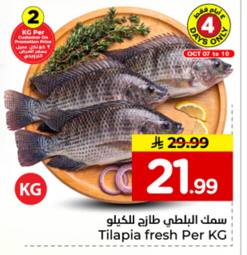 available at Hyper Al Wafa in KSA, Saudi Arabia, Saudi - Dammam