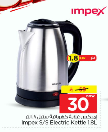 available at Hyper Al Wafa in KSA, Saudi Arabia, Saudi - Dammam