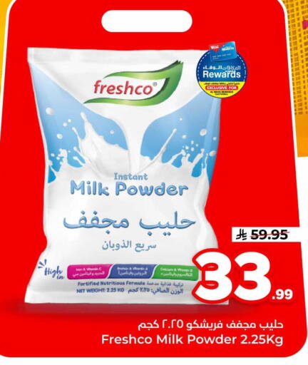 available at هايبر الوفاء in مملكة العربية السعودية, السعودية, سعودية - الرياض