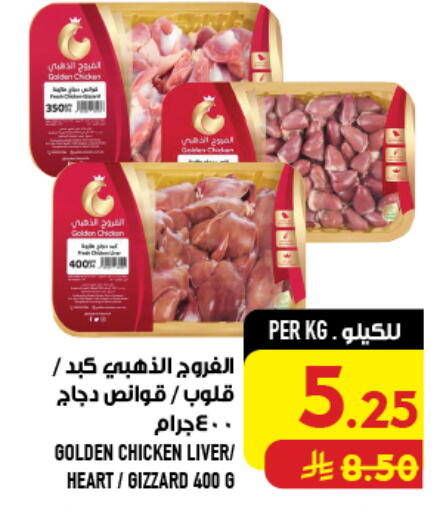 available at Abraj Hypermarket in KSA, Saudi Arabia, Saudi - Mecca