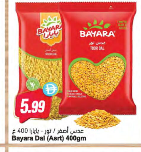 available at المايا سوبرماركت in الإمارات العربية المتحدة , الامارات - ٱلْعَيْن‎