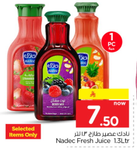 available at نستو in مملكة العربية السعودية, السعودية, سعودية - بريدة