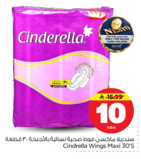 available at نستو in مملكة العربية السعودية, السعودية, سعودية - الرياض