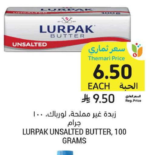 available at Tamimi Market in KSA, Saudi Arabia, Saudi - Al Khobar