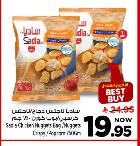 available at Mark & Save in KSA, Saudi Arabia, Saudi - Riyadh