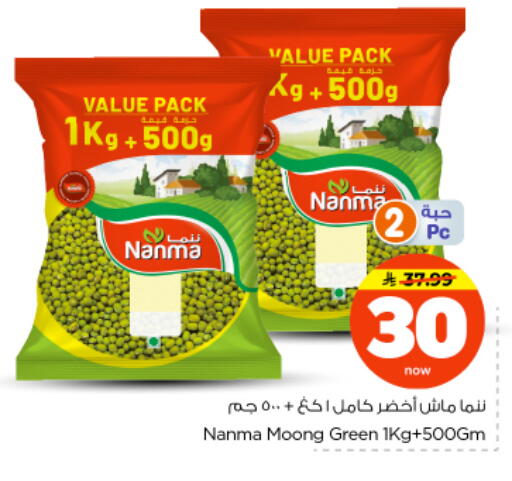 available at نستو in مملكة العربية السعودية, السعودية, سعودية - بريدة