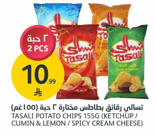Lemon Cumin Potato available at أسواق الجزيرة in مملكة العربية السعودية, السعودية, سعودية - الرياض