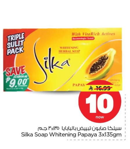 Papaya available at Nesto in KSA, Saudi Arabia, Saudi - Dammam