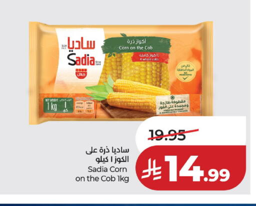 available at لولو هايبرماركت in مملكة العربية السعودية, السعودية, سعودية - حائل‎