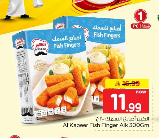 available at هايبر الوفاء in مملكة العربية السعودية, السعودية, سعودية - جدة