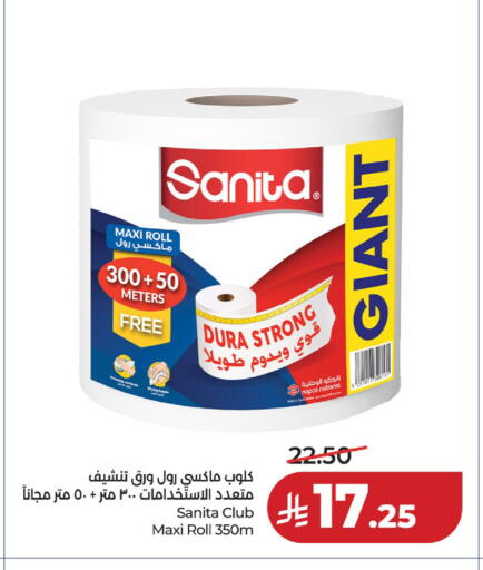 available at لولو هايبرماركت in مملكة العربية السعودية, السعودية, سعودية - حائل‎